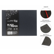 Блокнот ROSA Studio BLACK PAPER горизонтальный А5 80 г 96 л черный